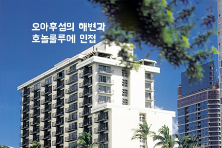 더블트리 바이 힐튼 알라나 와이키키 비치